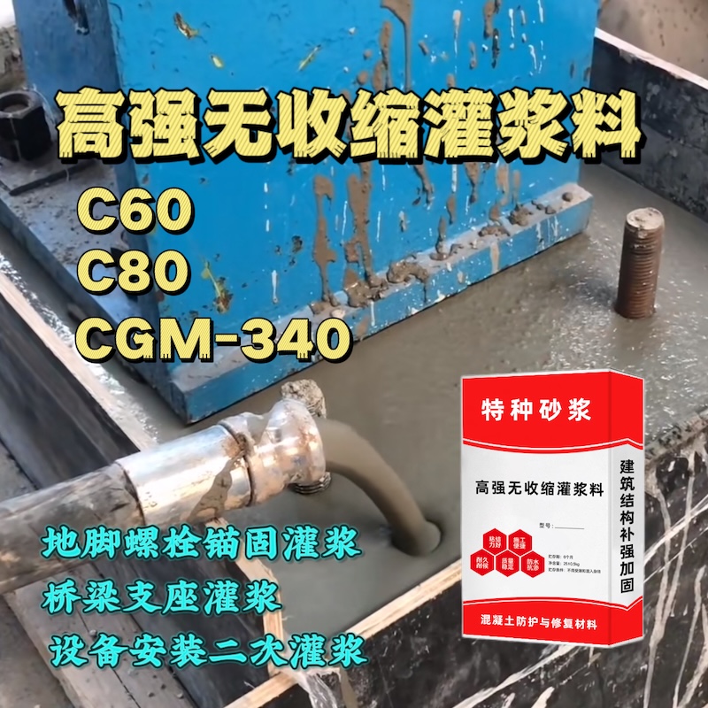 江油灌浆料施工需要振捣吗？